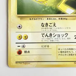 Old Underground Pikachu Toyota Pikachu Promo Rare Pokemon Card Game - Image 4