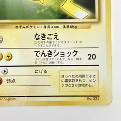 Old Underground Pikachu Toyota Pikachu Promo Rare Pokemon Card Game - Image 5