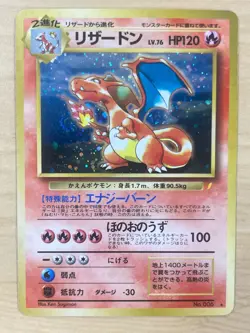 Lot 9 Charizard Blastoise Venusaur CD Promo Set MP Japanese Pokemon Card - Image 4