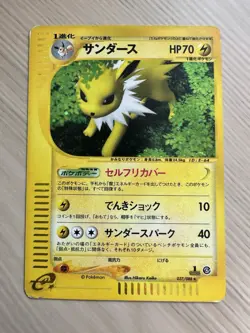 Jolteon 037/088 Holo Japanese Split Earth E-Series 2002 Pokemon Card LP UK🇬🇧 - Image 1