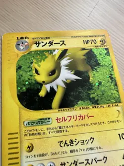 Jolteon 037/088 Holo Japanese Split Earth E-Series 2002 Pokemon Card LP UK🇬🇧 - Image 3