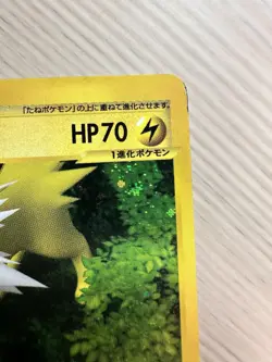 Jolteon 037/088 Holo Japanese Split Earth E-Series 2002 Pokemon Card LP UK🇬🇧 - Image 5