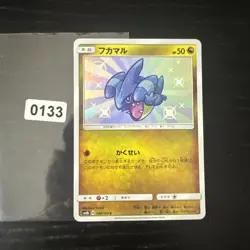 Gible 198/150 Rare UR Japanese Ultra Star GX Pokemon Cards Baby Shiny - Image 1