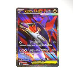 Mega Latias ex SR 079/063 M1S Mega Symphonia - Pokemon Card Japanese - Image 2
