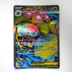 Mega Venusaur ex SR 076/063 M1L Mega Brave Pokemon Card Japanese - Image 2