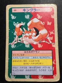 1995 Kingler Topsun Japanese Vintage Pokemon Card #99 Green Back - Image 1