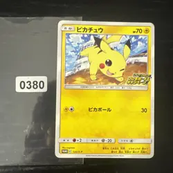 Pokemon Japanese Card Non-Holo Pikachu Nintendo 125/S-P PikaPika! Pikachu! Promo - Image 1