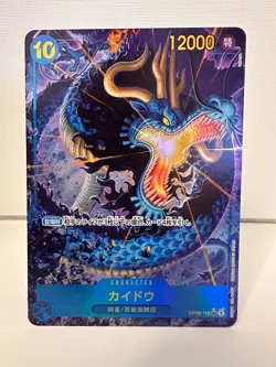 One Piece Kaido SEC OP05-118 | The Best | One Piece Card Game JP | Bandai - Image 1