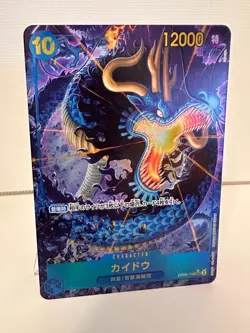 One Piece Kaido SEC OP05-118 | The Best | One Piece Card Game JP | Bandai - Image 2