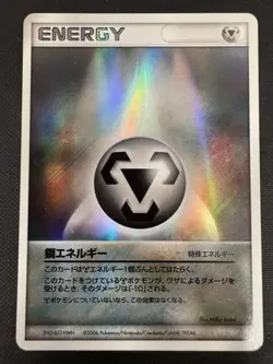 JAPANESE POKEMON CARD METAL ENERGY HOLO - Image 1