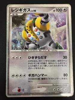 Regigigas Holo 009/009 11th Movie Commemoration Set - Japanese Pokemon Card 2008 - Image 1