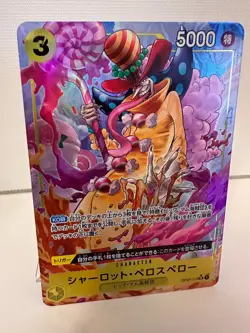 One Piece Charlotte Perospero SR OP03-113 | The Best | One Piece Card Game JP | - Image 2