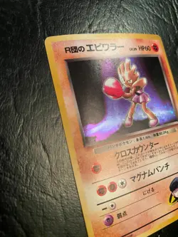 Pokemon TCG Rockets Hitmonchan 107 Japanese Gym Heroes Holo LP - Image 2