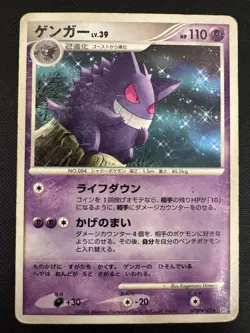 Pokemon Gengar DPBP#102 1st Edition Rare DP1 Jap - Image 3
