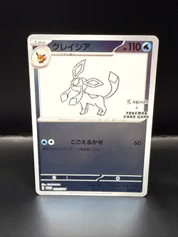 Pokemon Glaceon 069/SV-P Near Mint Holo Rare Yu Nagaba Promo Japanese 2023 - Image 1