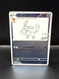 Pokemon Glaceon 069/SV-P Near Mint Holo Rare Yu Nagaba Promo Japanese 2023 - Image 2