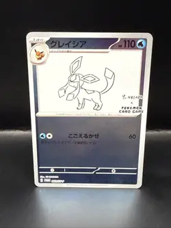 Pokemon Glaceon 069/SV-P Near Mint Holo Rare Yu Nagaba Promo Japanese 2023 - Image 3