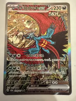 Roaring Moon ex 218/187 SAR Terastal Festival ex 2024 Japanese Pokemon Card- NM - Image 1