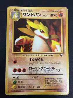 Pokemon Card Sandslash No.028 Glossy Vending Series 3 Promo 1998 Japanese - Image 1