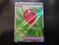 Air Balloon 084/063 M1l Mega Brave AR Japanese Pokemon Card NM - Image 1