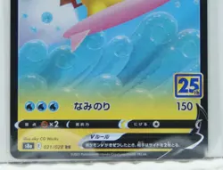 Pokemon Card Japanese Surfing Pikachu V s8a E 021/028 RR 25th Anniversary Japan - Image 3