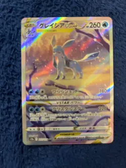 Glaceon VSTAR SAR 217/172 S12a VSTAR Universe - Pokemon Card Japanese - Image 1