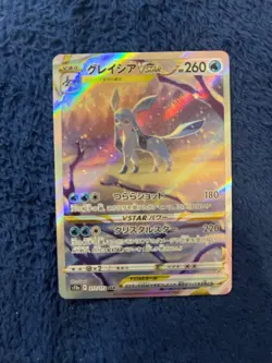 Glaceon VSTAR SAR 217/172 S12a VSTAR Universe - Pokemon Card Japanese - Image 2