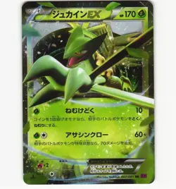 Pokemon Card Japanese Sceptile EX 007/081 XY7 Ancient Origins Starter Holo LP/NM - Image 1
