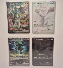 Pokemon Card White Flare Black Bolt SAR BWR set of 4 Reshiram Zekrom SV11W SV11B - Image 1