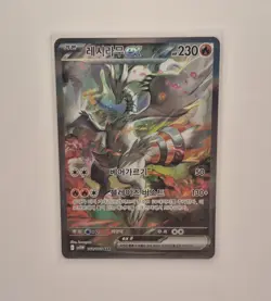 Pokemon Card White Flare Black Bolt SAR BWR set of 4 Reshiram Zekrom SV11W SV11B - Image 2