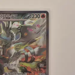 Pokemon Card White Flare Black Bolt SAR BWR set of 4 Reshiram Zekrom SV11W SV11B - Image 4