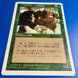 1 BANNED MTG Pradesh G | Japanese Fifth Edition | 1997 | Magic The Gathering |NM - Image 5