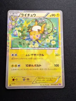Raichu 011/032 CP3 PokeKyun Collection - Carte Pokemon Japonaise - 2016 NM - Image 1