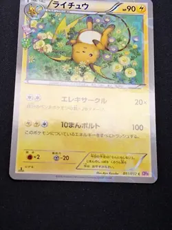 Raichu 011/032 CP3 PokeKyun Collection - Carte Pokemon Japonaise - 2016 NM - Image 3