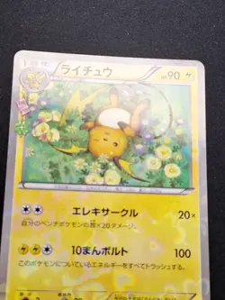 Raichu 011/032 CP3 PokeKyun Collection - Carte Pokemon Japonaise - 2016 NM - Image 4