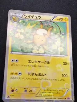 Raichu 011/032 CP3 PokeKyun Collection - Carte Pokemon Japonaise - 2016 NM - Image 5