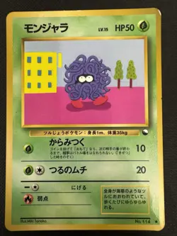 1998 POKEMON JAPANESE VENDING TANGELA NO.114 - Image 1