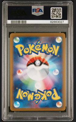 2023 POKEMON JAPANESE SV-P PROMO 120 PIKACHU GYM EVENT CAMPAIGN PSA 9 - Image 2