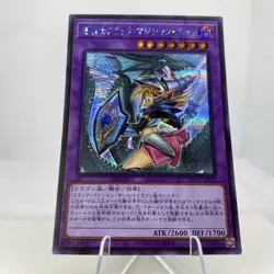 Yugioh Dark Magician Girl the Dragon Knight PAC1-JP023 Secret Rare Near Mint 2 - Image 4