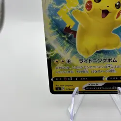 Pikachu V 129/414 SI Start Deck 100 Non Holo Japanese Pokemon Card TCG - Image 5