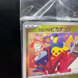 Pikachu Hiroshima Special Promo 261/SV-P Pokemon TCG Japanese Holo Rare Card - Image 3