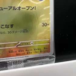 Pikachu Hiroshima Special Promo 261/SV-P Pokemon TCG Japanese Holo Rare Card - Image 5