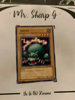 TRIPWIRE BEAST - LOB-K104 KOREAN Yu-Gi-Oh! CARD COMMON KONAMI TCG OCG - Image 2