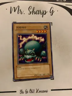 TRIPWIRE BEAST - LOB-K104 KOREAN Yu-Gi-Oh! CARD COMMON KONAMI TCG OCG - Image 3