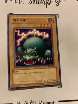 TRIPWIRE BEAST - LOB-K104 KOREAN Yu-Gi-Oh! CARD COMMON KONAMI TCG OCG - Image 4