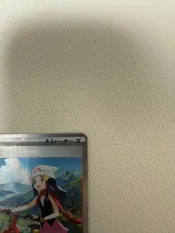 Dawn ex SAR 115/080 Inferno X M2 Pokemon Card Japanese 2025 NM - Image 4