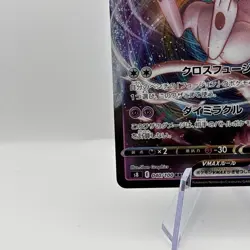 Mew VMAX 040/100 S8 Fusion Arts Japanese Pokemon Card TCG - Image 5