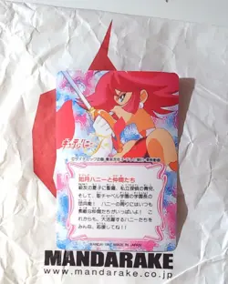 44 CUTEY HONEY FLASH BANDAI 1997 JAPAN CARD CARDDASS GO NAGAI SAILOR MOON - Image 2