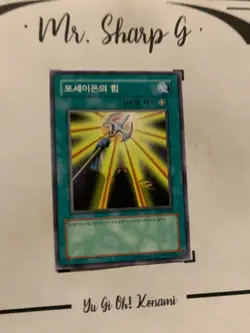 POWER OF KAISHIN - LOB-K044 KOREAN Yu-Gi-Oh! CARD COMMON TCG OCG 2003 - Image 2