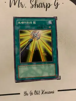 POWER OF KAISHIN - LOB-K044 KOREAN Yu-Gi-Oh! CARD COMMON TCG OCG 2003 - Image 3